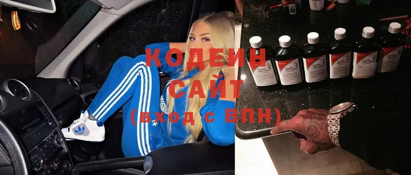 купить наркоту  Бородино  Codein Purple Drank 