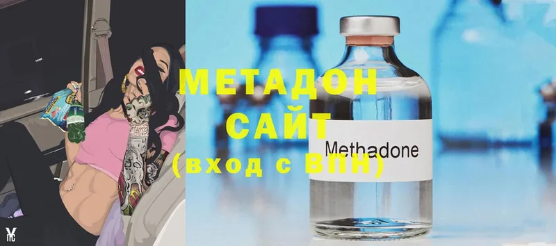 OMG ТОР  Бородино  Метадон methadone  цена наркотик 